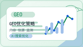 医疗健康行业的GEO合规要求与优化实践指南