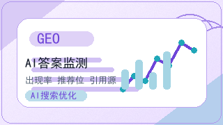 GEO未来趋势展望：Agentic Search与自主决策型搜索引擎