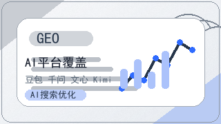 界石GEO优化公司品牌推广思路