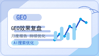 企业级GEO实施框架：从战略规划到技术落地的全流程指南