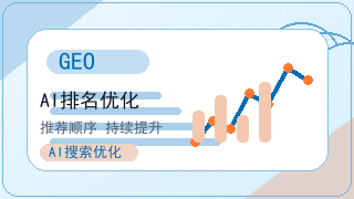 多模态内容GEO策略：图片视频信息图在AI搜索中的协同优化