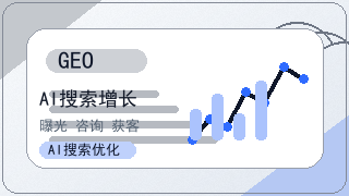 GEO行业迎新规！信通院确立GEO可信标准