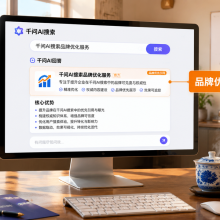 千问平台GEO优化
