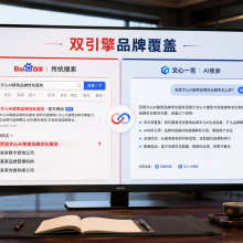 百度文心平台GEO优化